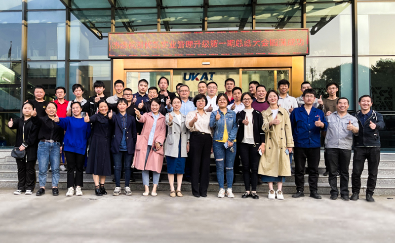 2021年浙江優(yōu)凱實業(yè)有限公司第一期管理升級圓滿結(jié)束及第二期項目啟動！