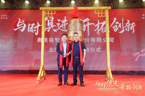 正睿咨詢集團(tuán)董事長(zhǎng)金濤老師（左），奧美森董事長(zhǎng)龍曉斌先生（右）